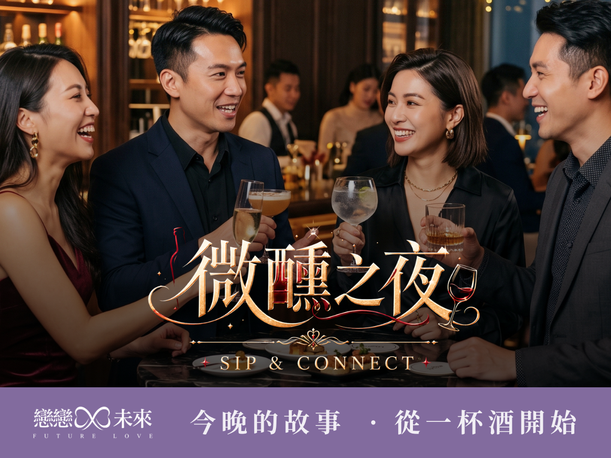 未婚聯誼活動地點