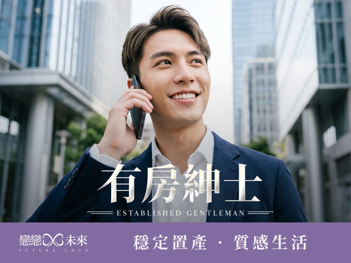 未婚聯誼活動地點