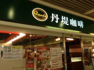 丹堤咖啡-遠東愛買新竹店活動場地照 2