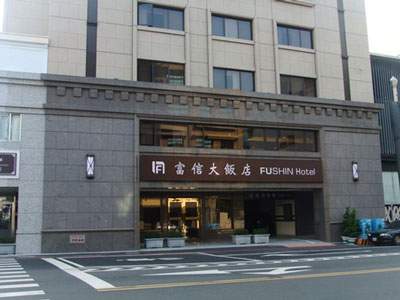 富信大飯店活動場地照 2