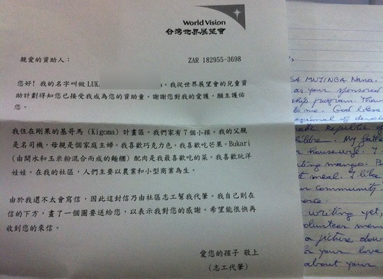 戀戀未來第101年捐款
