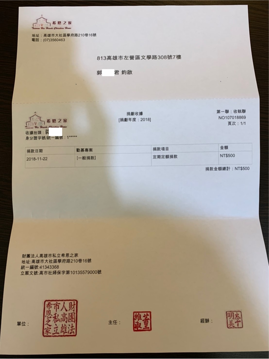 戀戀未來第2018年