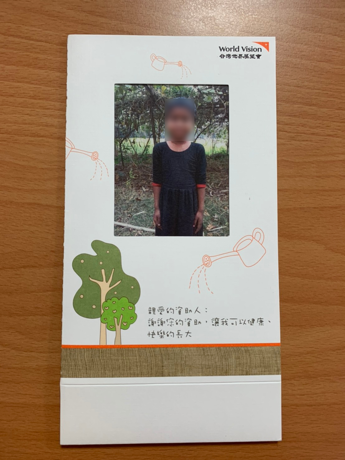 戀戀未來第2020年