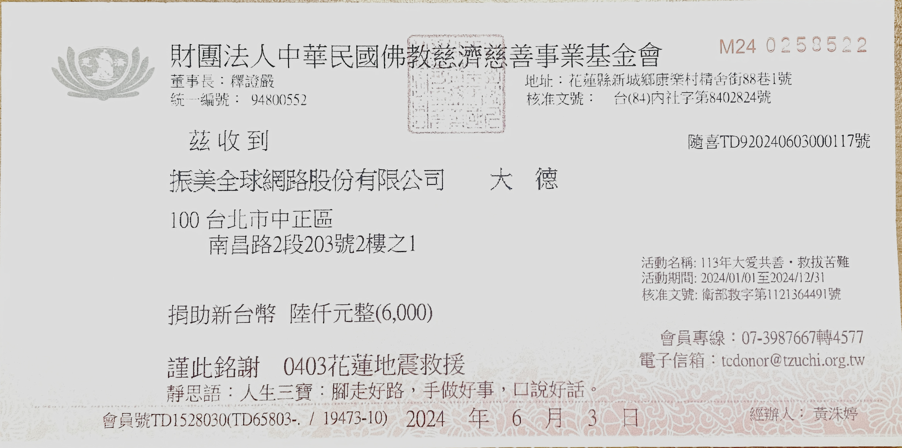 戀戀未來第2024年
