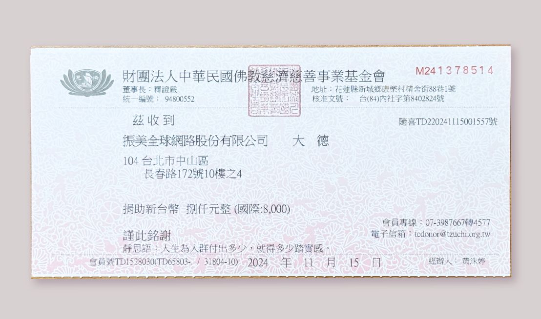 戀戀未來第2024年